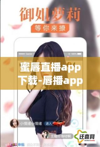 蜜唇直播app下载-唇播appv9.5.6免费手机版